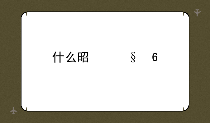 什么是彩印版画？