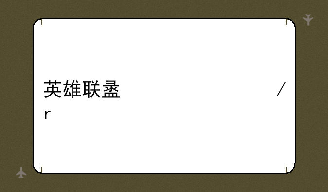 英雄联盟裁决之地