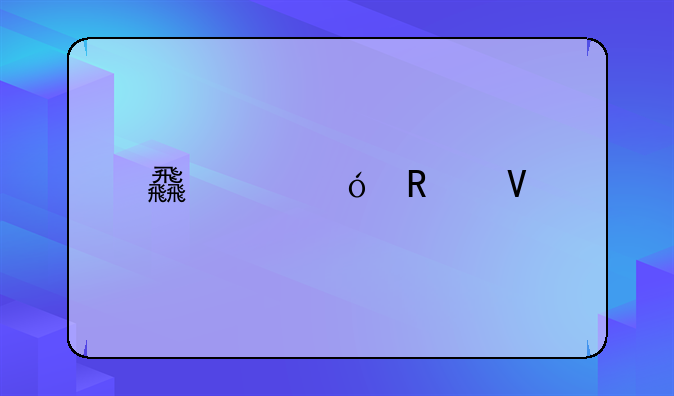食尸鬼攻略