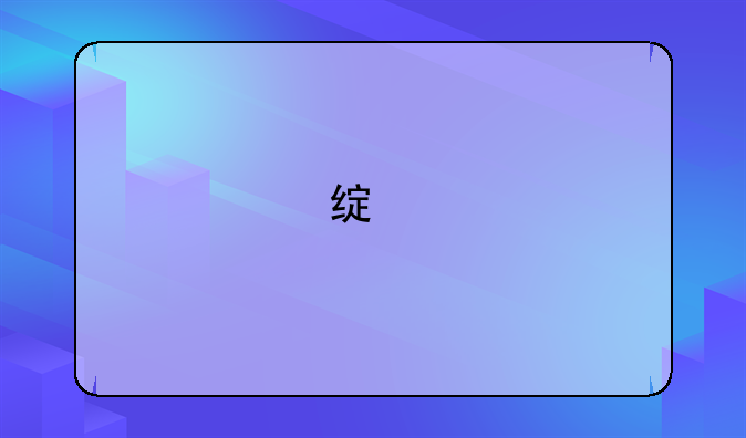 绿色征途法师技能点怎么加？