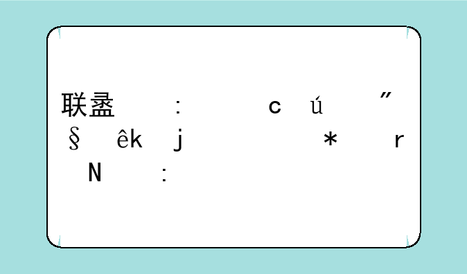 联盟去潘达利亚的任务在哪接