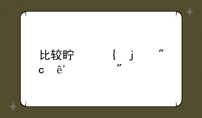 比较真实的战争游戏