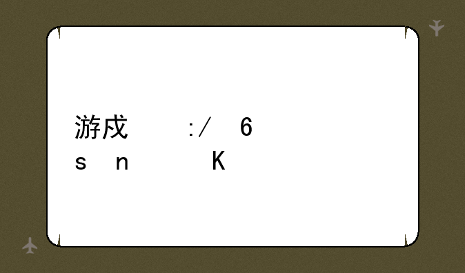 游戏王卡组“蛇毒”