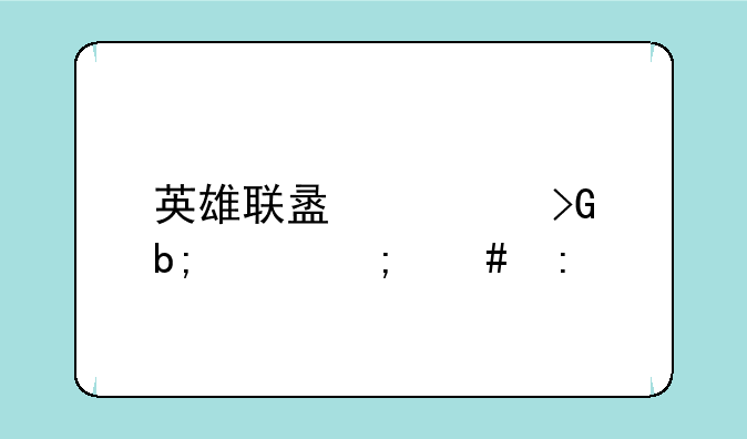 英雄联盟大发明家怎么玩