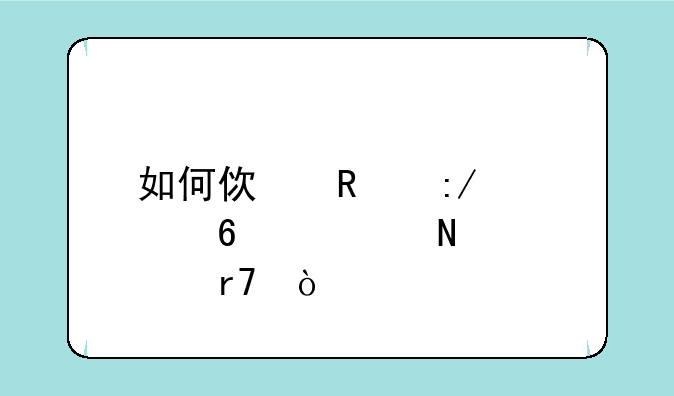 如何使用王者荣耀擦衣服？