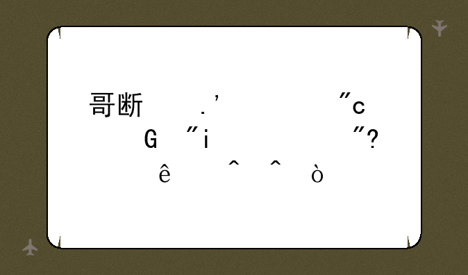 哥斯拉大战金刚vr游戏上线时间？