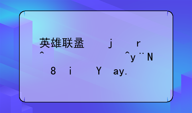 英雄联盟的末日使者的背景故事！