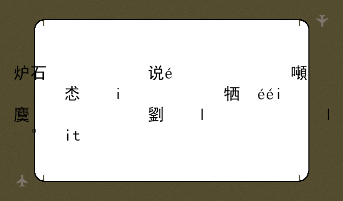 炉石传说，为什么打通了狗头人与地下世界冒险，没有给我任何奖励，也没有卡背和卡牌？
